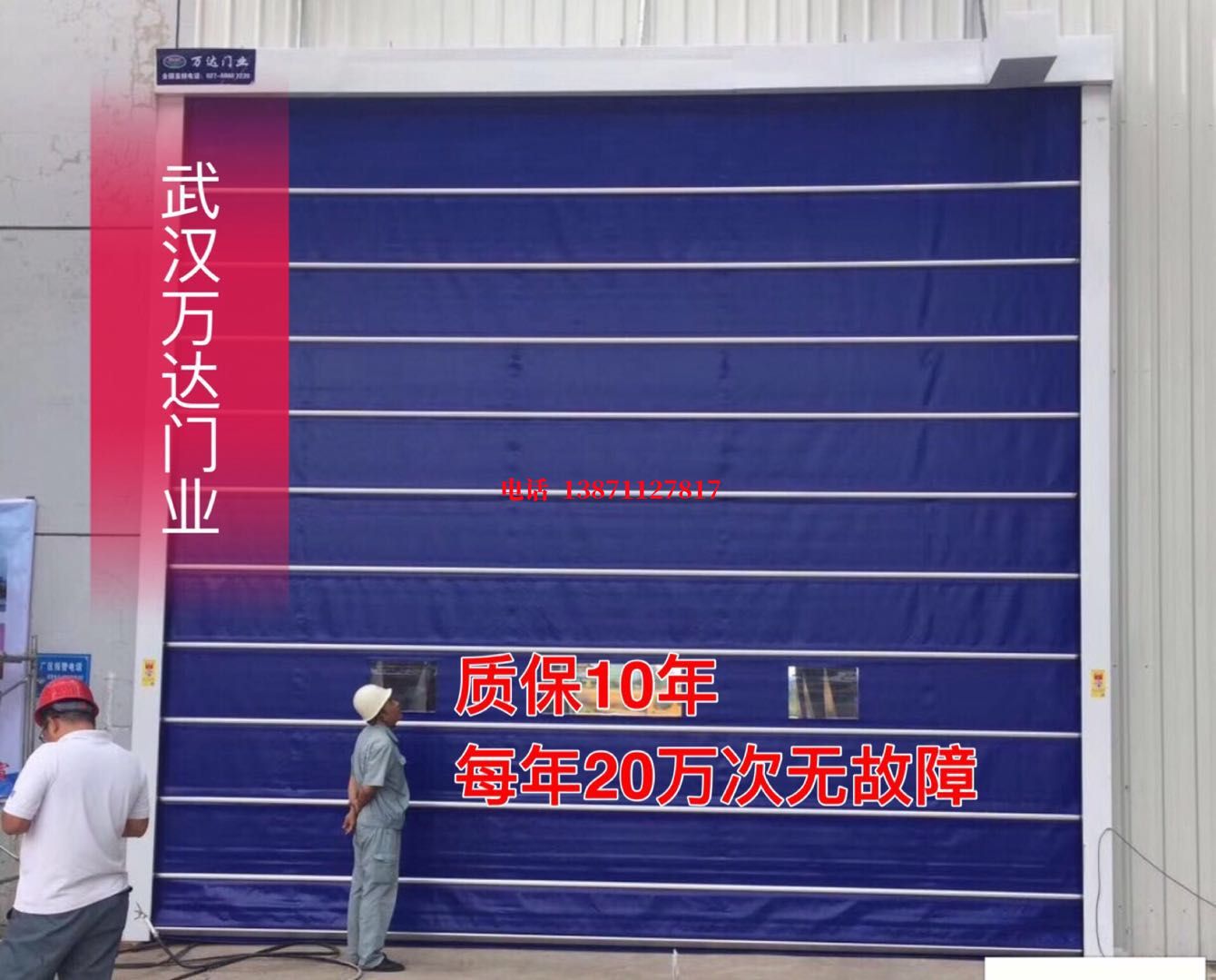 南雄厂房防尘门【背带式堆积门】